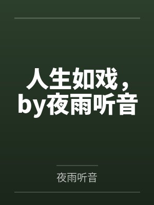 穆十四娘封面