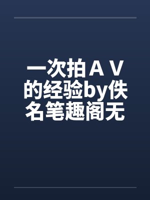 乱世小民封面
