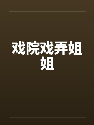 退役兵王混都市封面