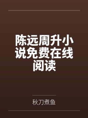 斗罗:武魂卡修斯,我乃大地之神封面