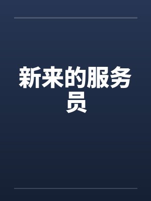 高武:我SSS级天赋,惊呆女帝封面