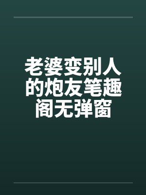 转生木叶博人，从奶罐开始热血封面