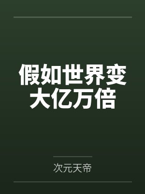 [火影同人] 在战国开餐厅的日子封面