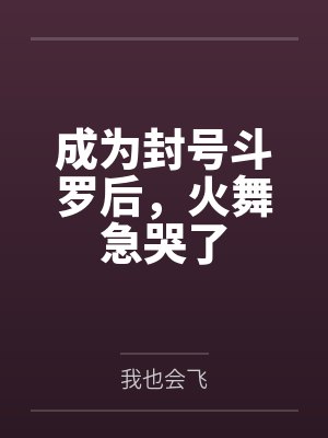 仙命封面