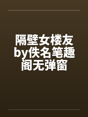 重生之稳住不浪封面