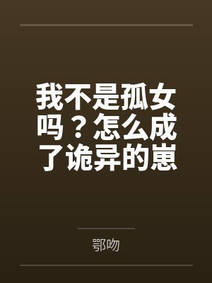 陆婉莉封面