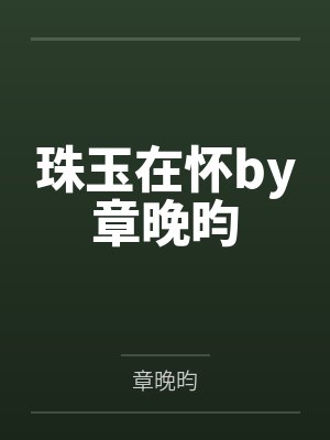 短剧荒年求生 我靠种田发大财全集封面