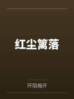 有我高求，大夏必拿世界杯封面