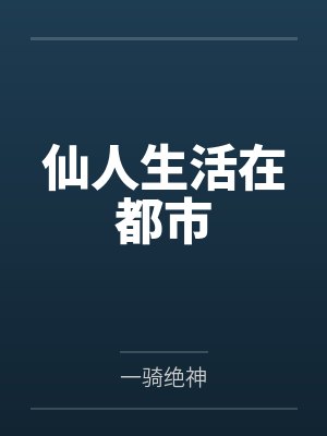 网恋男友嫌我丑提分手,选美大赛当天他悔疯了封面