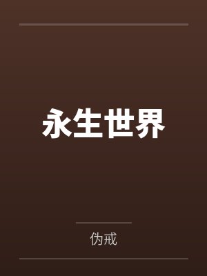 影帝他只想当花瓶[娱乐圈]by祁临渊封面