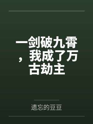熟女名器系统封面