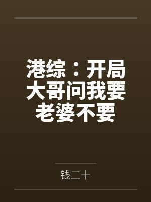 疏雨别梦,余生不逢封面