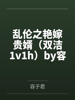 异闻录小说封面