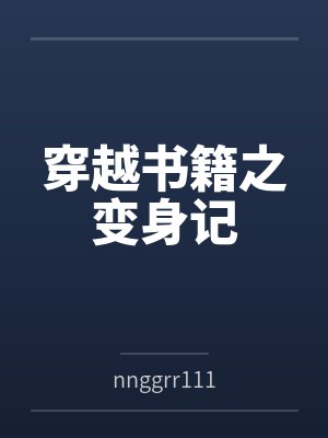 独孤靖欧阳俊魔道剑狂封面