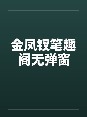 我，石上优，拳愿之王全文免费阅读封面