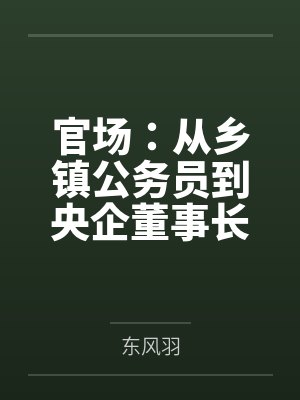 兔子与门封面
