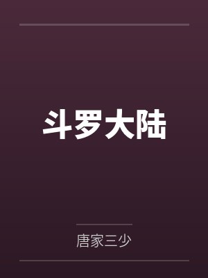 文明养殖手册封面