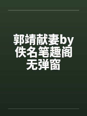 知微陆京寒小说免费在线阅读封面