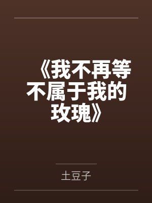 爷爷的爷叫什么称呼封面