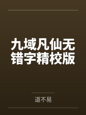 藏局天下封面