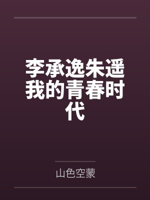 权力之巅从退伍军官到权力巅峰TXT封面