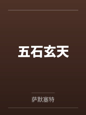 天庭典狱长by狼烟笔趣阁无弹窗封面