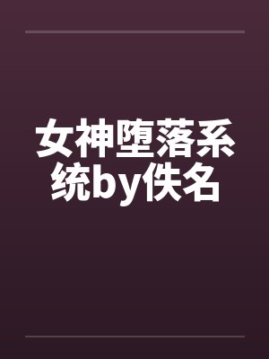 帐中珠by何钰何行延封面