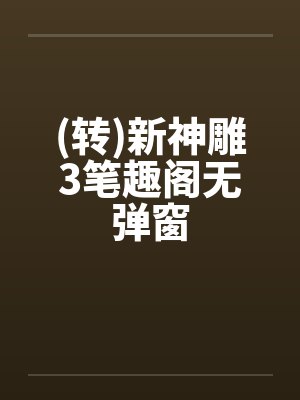 我打造了科学魔法封面