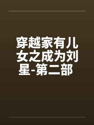 修仙：我有顿悟空间by影叶之灵封面