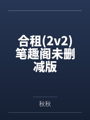 深海渔夫的作品封面