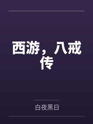 重生八五之福运小娇女封面