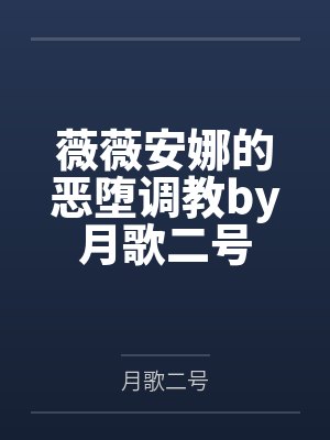 爸爸不在家的夜晚封面
