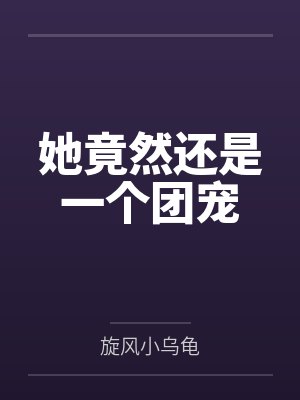 随身带着签到系统封面