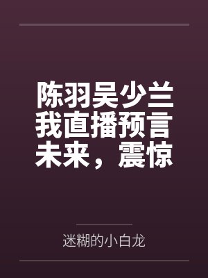 哭包女主封面