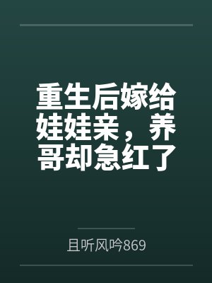 总裁的神秘小秘by酒清辞封面