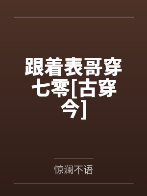 寒门弃少by黄金战甲徐强封面